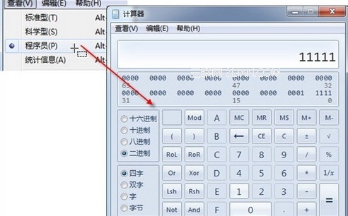 win7 自帶計算機(jī)在生活中的妙用