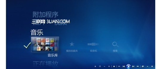 Win7自帶的多媒體軟件——Windows media Center到底有多強(qiáng)大 三聯(lián)