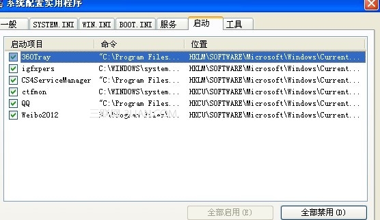 為什么我的電腦關機要好久(<a href=/tags/23-0.html target=_blank class=infotextkey>win7</a><a href=/pc/system/ target=_blank class=infotextkey>系統</a>) 三聯