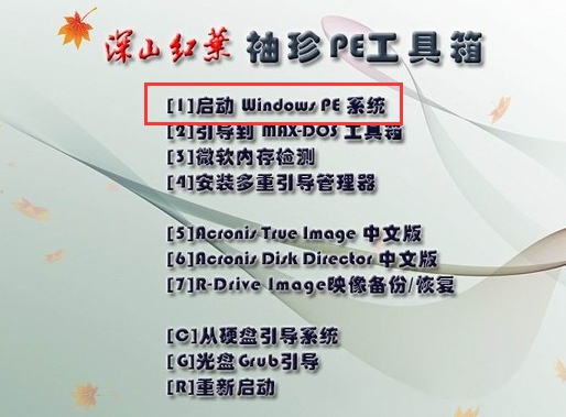 怎么在重裝<a href=/pc/system/ target=_blank class=infotextkey>系統</a>前將<a href=/pc/ target=_blank class=infotextkey>電腦</a>數據備份出來？ 三聯