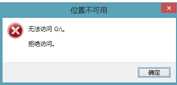 解決<a href=/tags/25-0.html target=_blank class=infotextkey>win8</a>系統(tǒng)下U盤(pán)無(wú)法打開(kāi)的方案   三聯(lián)