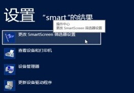 如何設(shè)置與關(guān)閉Win8篩選器功能  三聯(lián)