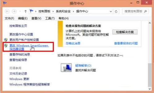如何設(shè)置與關(guān)閉Win8的篩選器功能