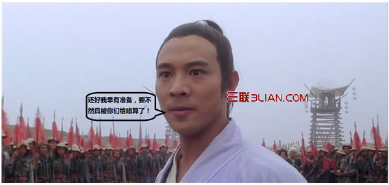 WPS文件保險(xiǎn)箱 張三豐的終極法寶