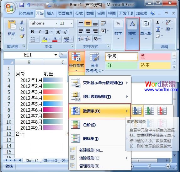 制作出多彩的Excel2007單元格數(shù)據(jù) 三聯(lián)