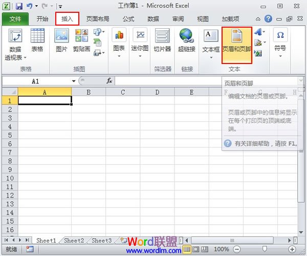 Excel2010設(shè)置奇偶頁頁眉頁腳不同 三聯(lián)
