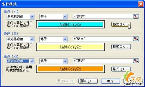 Excel做自動統計課時數地多彩課程表