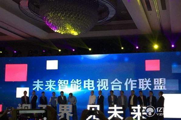 未來電視聯(lián)盟正式成立 阿里開啟智能電視全新時代