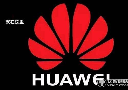 華為榮耀智能手表不在眼前而在于長遠