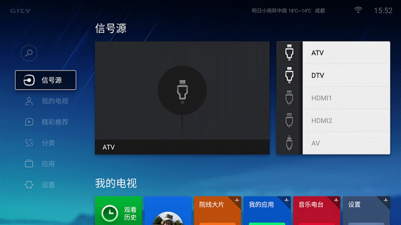 微鯨W65L的WUI 微鯨W65L的WUI