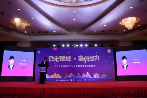 旅游自媒體走向經紀化 XING MEDIA打造商業MCN孵化器