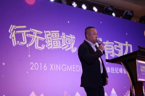 旅游自媒體走向經紀化 XING MEDIA打造商業MCN孵化器