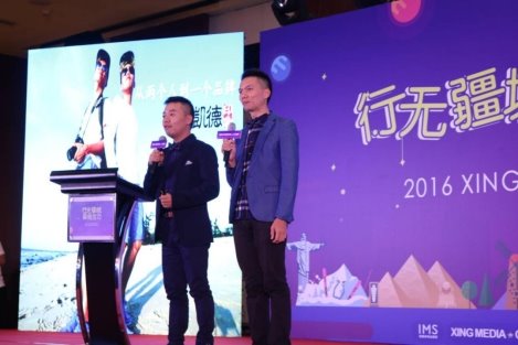 旅游自媒體走向經紀化 XING MEDIA打造商業MCN孵化器