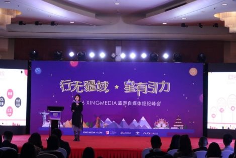 旅游自媒體走向經紀化 XING MEDIA打造商業MCN孵化器