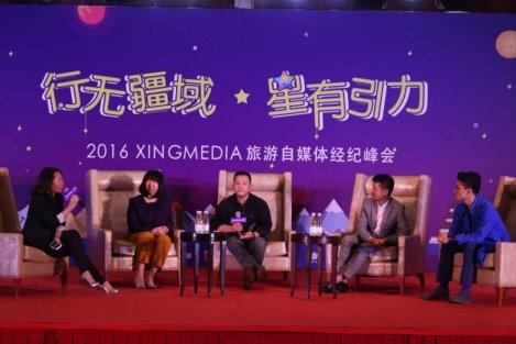 旅游自媒體走向經紀化 XING MEDIA打造商業MCN孵化器