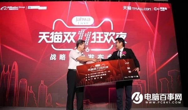 中消協(xié)：雙11虛假折扣的商家小心了