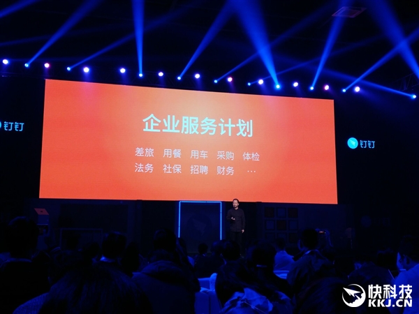 阿里釘釘企業服務正式上線！機票叫車訂餐一站搞定