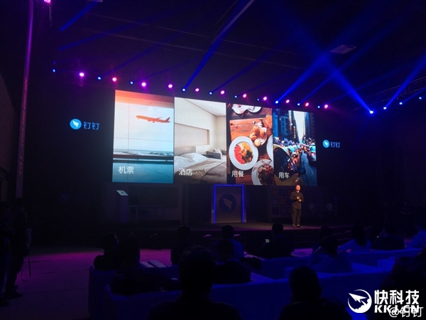 阿里釘釘企業服務正式上線！機票叫車訂餐一站搞定