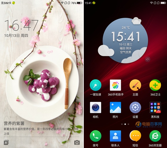 360 OS2.0怎么樣 360手機N4A系統評測