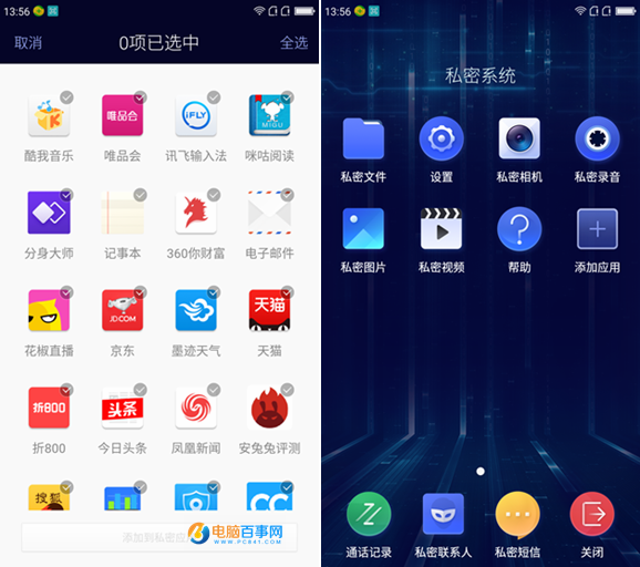360 OS2.0怎么樣 360手機N4A系統評測