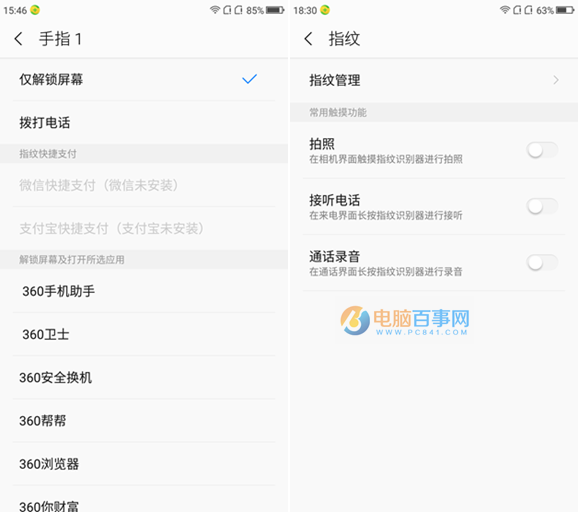 360 OS2.0怎么樣 360手機N4A系統評測