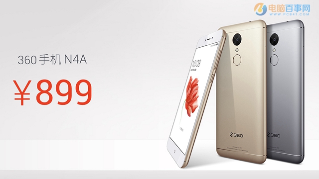 360手機N4A和N4S區別對比與評測總結