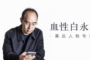 白永祥：MX7仍將延續魅族基因