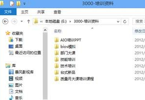 Win8資源管理器顯示全路徑如何設(shè)置