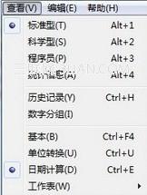 win7 自帶計(jì)算機(jī)在生活中的妙用