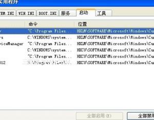 為什么我的電腦關機要好久（win7系統）