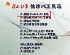 怎么在重裝系統前將電腦數據備份出來？