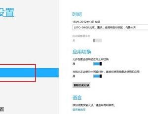 如何查看Win8 Metro已安裝軟件的大小