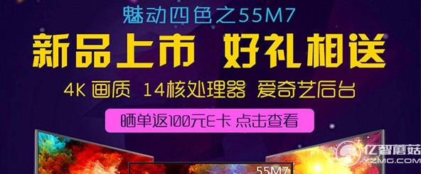 創(chuàng)維55M7新品電視上市 14核處理器4K電視開售 創(chuàng)維55M7新品電視上市 14核處理器4K電視開售
