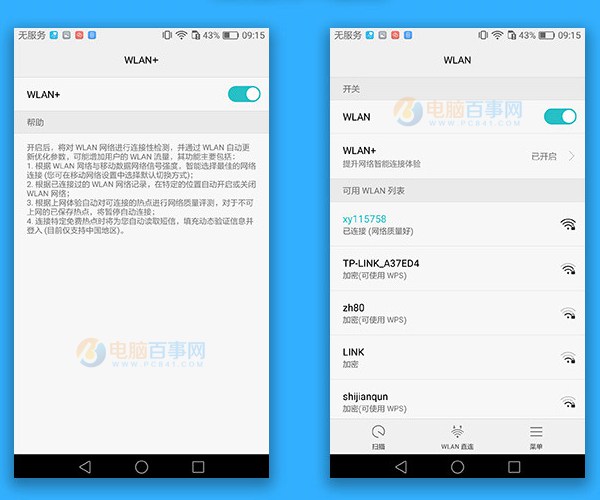 EMUI4.1界面 華為nova系統(tǒng)評測