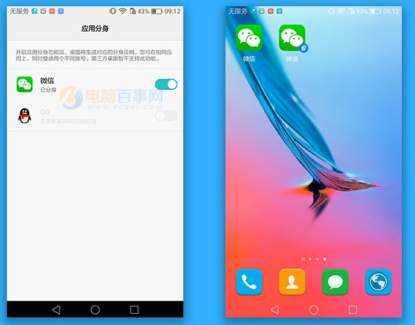 EMUI4.1界面 華為nova系統(tǒng)評測