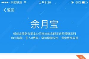 余月寶2號安全嗎 余月寶2號怎么樣