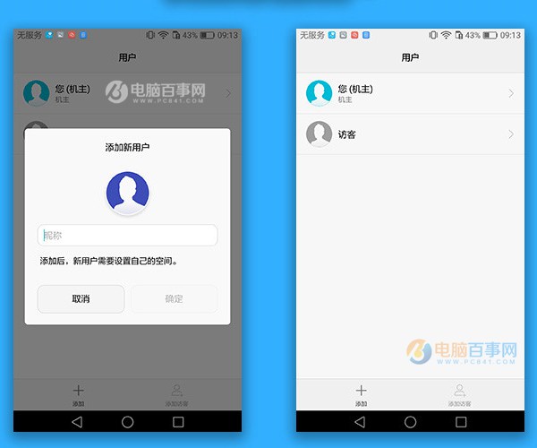 EMUI4.1界面 華為nova系統(tǒng)評測