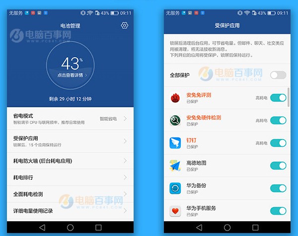 EMUI4.1界面 華為nova系統(tǒng)評測