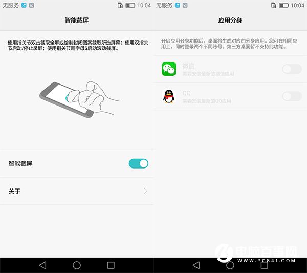 EMUI4.1界面 華為nova系統(tǒng)評測