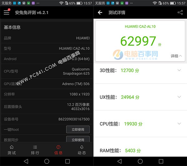 華為nova性能怎么樣 華為nova屏幕與跑分測試