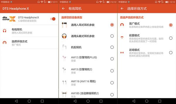 華為nova特色功能體驗：音質與3D指紋評測