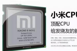 雷軍厲害了我的哥 小米松果處理器來了