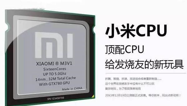 雷軍厲害了我的哥 小米松果處理器來了