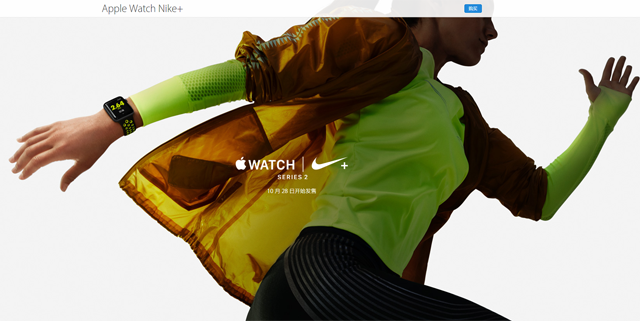 Apple Watch Nike+將于28日開賣 這表帶簡(jiǎn)直了