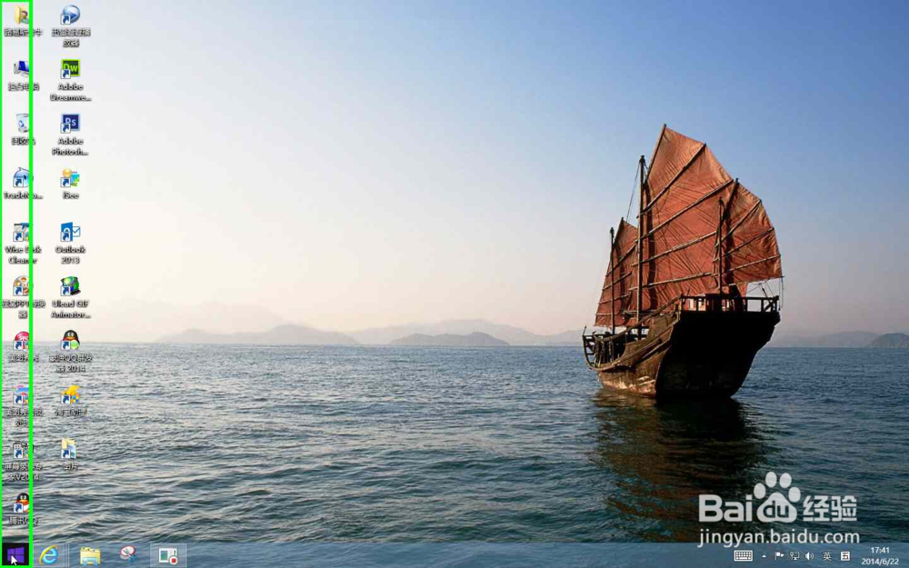 windows8.1<a href=/pc/system/ target=_blank class=infotextkey>系統(tǒng)</a>的輸入切換方法 三聯(lián)