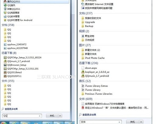 win7中不知道的搜搜功能超高級(jí)技巧 三聯(lián)