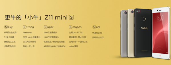 只為牛仔:努比亞Z11 miniS新一代小牛正式發(fā)布