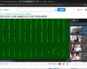 win10系統Edge瀏覽器播放變綠屏該如何解決