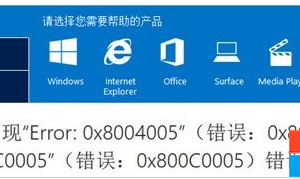 安裝Win8.1系統(tǒng)提示"0x80004005"解決辦法