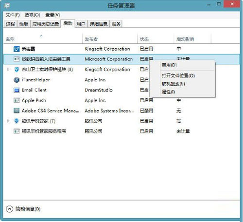 快速管理<a href=/tags/25-0.html target=_blank class=infotextkey>win8</a>.1啟動項目的三種方法 三聯